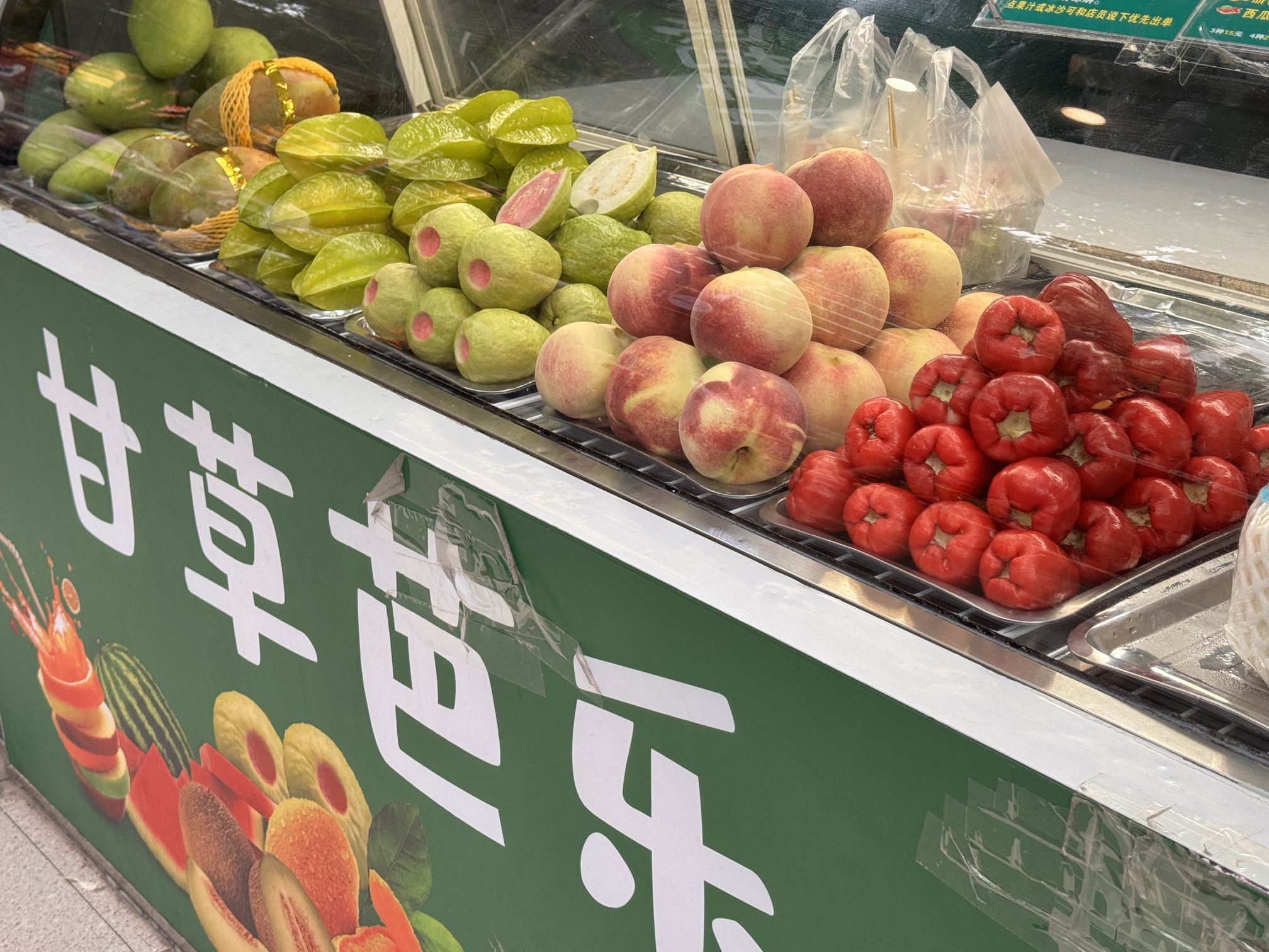 甘草芭乐(达明路店)